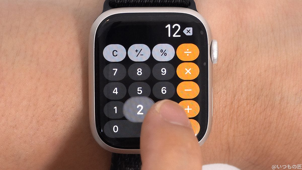 apple watch 7の電卓機能 | スマホを検証してみた Apple Watch 7の電卓機能