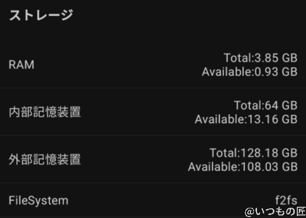 libero5g2-5g-antutu-spec2 | スマホを検証してみた Antutu Benchmarkでのストレージ