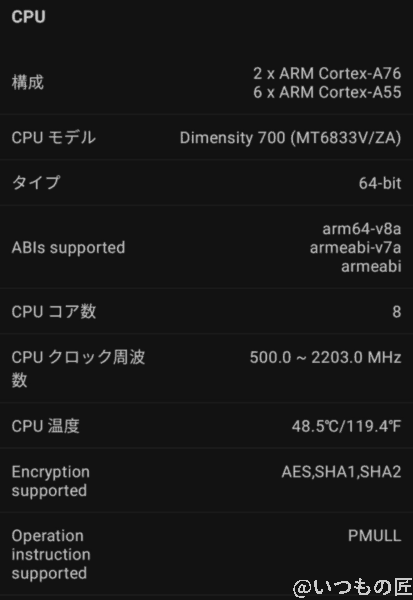 libero5g2-5g-antutu-spec3 | スマホを検証してみた Antutu BenchmarkでのCPU