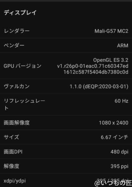 libero5g2-5g-antutu-spec4 | スマホを検証してみた Antutu Benchmarkでのディスプレイ