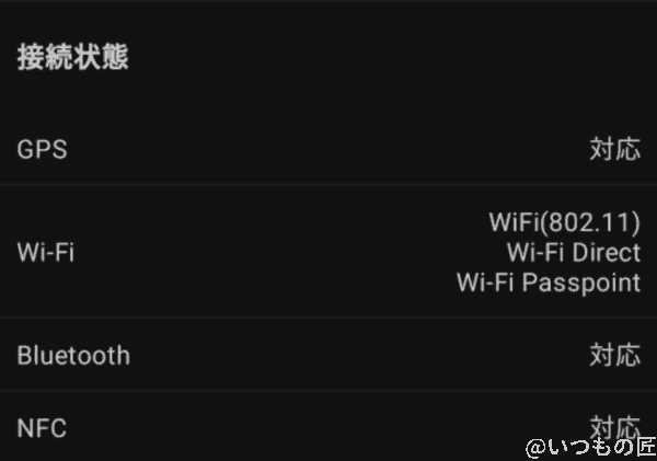 libero5g2-5g-antutu-spec6 | スマホを検証してみた Antutu Benchmarkでの接続状態