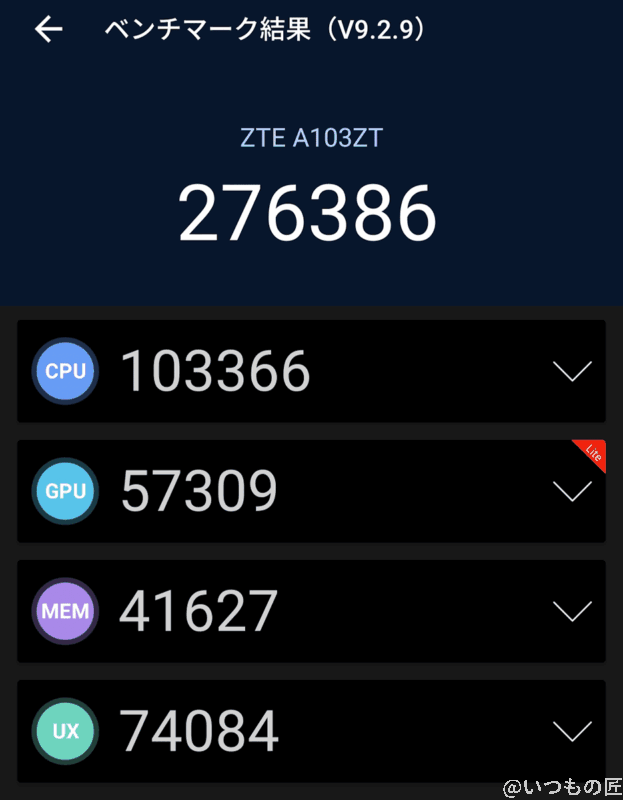 libero5g2-antutu-benchmark-score01 | スマホを検証してみた Antutu Benchmark テスト結果として、全体スコアは276386、CPUは103366、GPUは57309、メモリは41627、UXは74084でした。