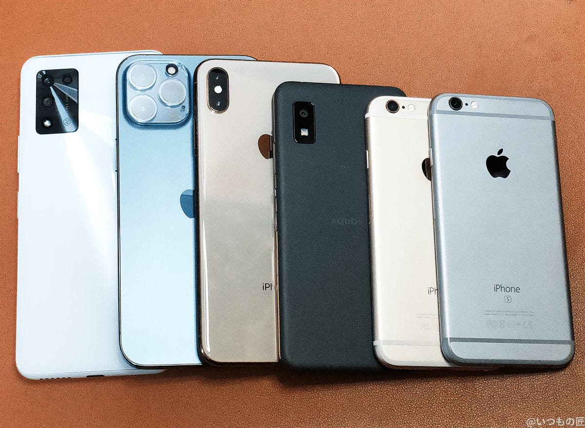 筆者のスマホコレクション