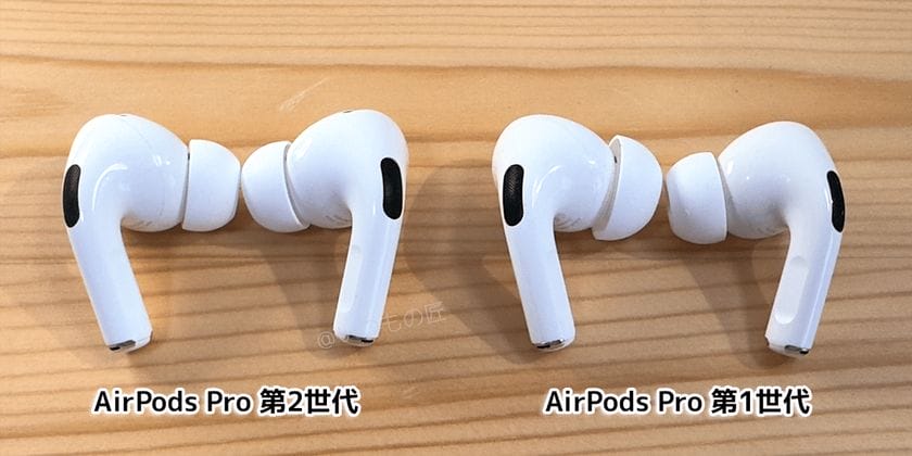 2024年11月最新】AirPods Pro 第2世代を徹底的にレビューして紹介する！音量調節と探す機能対応ケースが便利