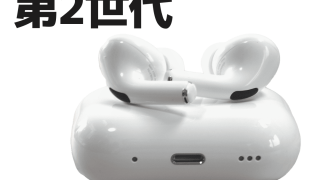 AirPods Pro 第2世代の評価/評判/口コミは？利用者の意見から分かる事実とは | ガジェットレビューの匠