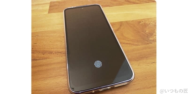 Libero 5G Ⅲ ディスプレイ内指紋認証