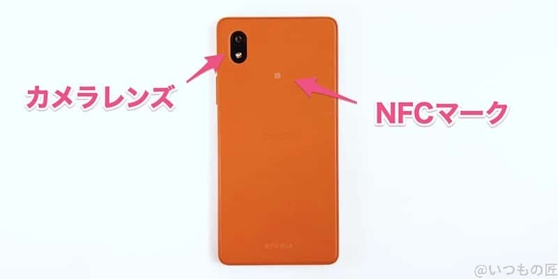 Xperia Ace Ⅲの背面