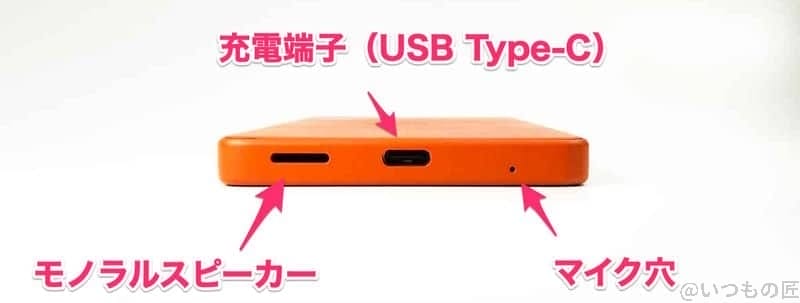 Xperia Ace Ⅲの底面