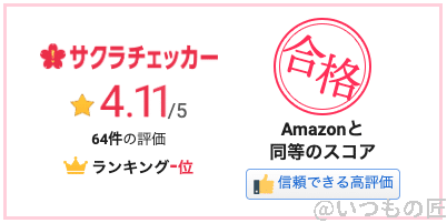 Xperia Ace Ⅲの手帳型ケース（PUレザー/おしゃれ）のサクラチェッカーの結果：4.11