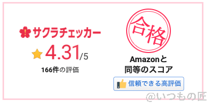 xperia-ace-3-result-of-sakura-checker-shock-resistance-1 | スマホを検証してみた Xperia Ace Ⅲの耐衝撃型ケース(クリア素材)のサクラチェッカーの結果:4.31