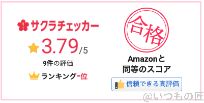 xperia-ace-3-result-of-sakura-checker-shock-resistance-3 | スマホを検証してみた Xperia Ace Ⅲの耐衝撃型ケース(ELECOM/メカニック)のサクラチェッカーの結果:3.79