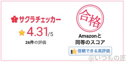 xperia-ace-3-result-of-sakura-checker-slim-2 | スマホを検証してみた Xperia Ace Ⅲのスリム型ケース(黒/スヌーピー)のサクラチェッカーの結果:4.31