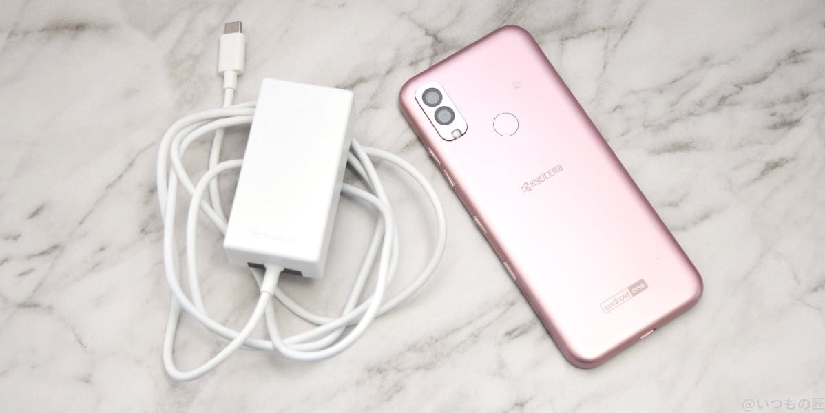 Android One S10の充電に使用した急速充電器の写真。