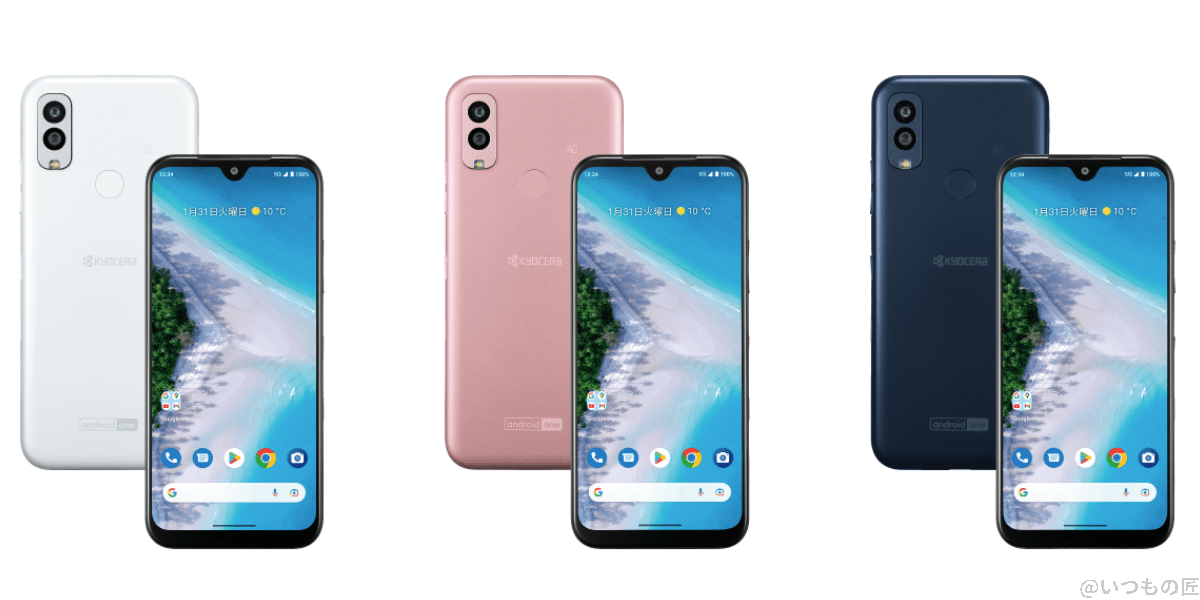 Android One S10のカラーバリエーション イメージ画像は公式HPより引用