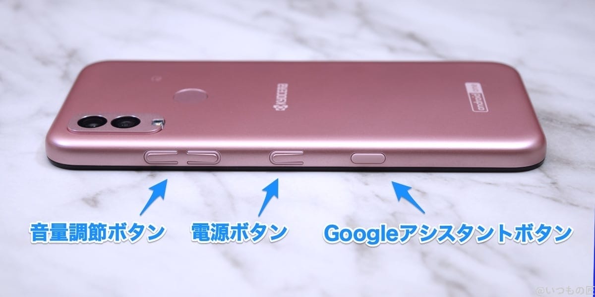 Android One S10 側面(電源ボタン側)の写真。