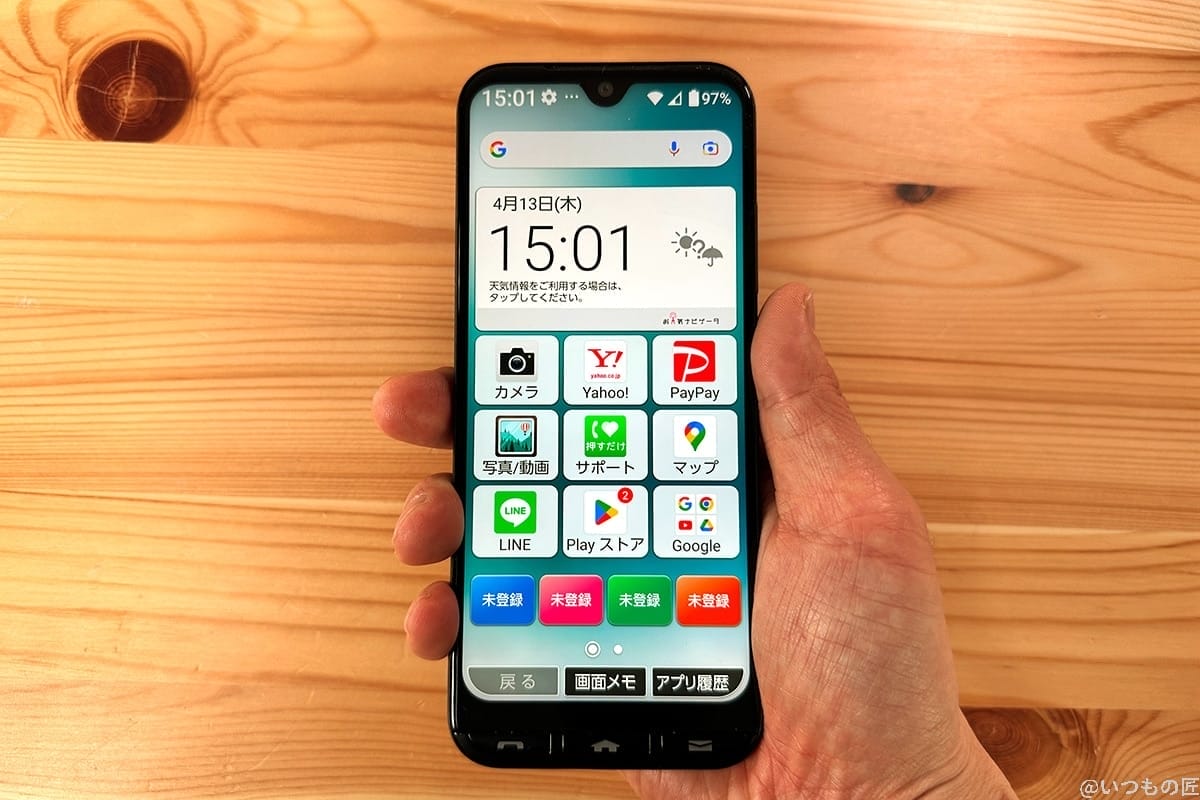 かんたんスマホ3前面 手持ち | スマホを検証してみた かんたんスマホ3前面 手持ち