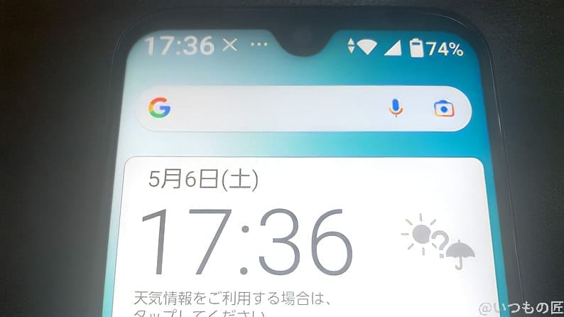 かんたんスマホ３を1日利用 音声通話後