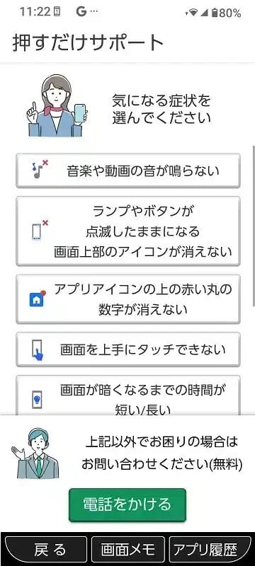 かんたんスマホ3 押すだけサポート | スマホを検証してみた かんたんスマホ3 押すだけサポート