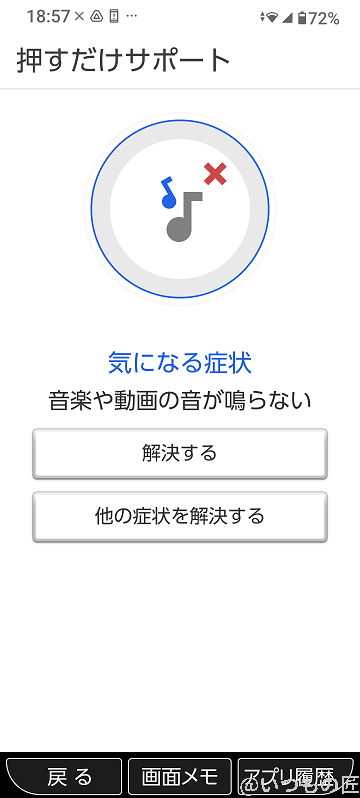 かんたんスマホ3 押すだけサポート | スマホを検証してみた かんたんスマホ3 押すだけサポート