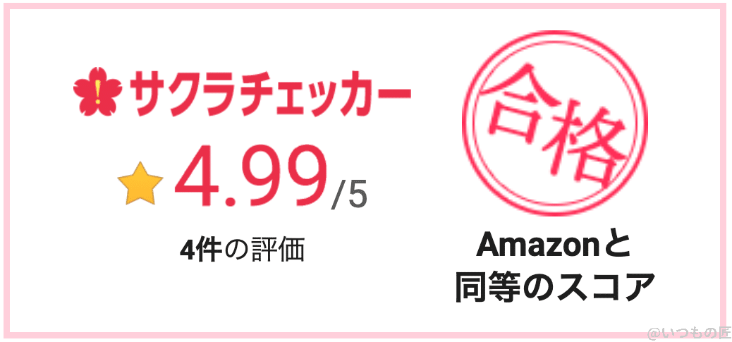 android-one-s10-case-sakura-1 | スマホを検証してみた Android One S10のクリアケース(ラスタバナナ)のサクラチェッカーの結果