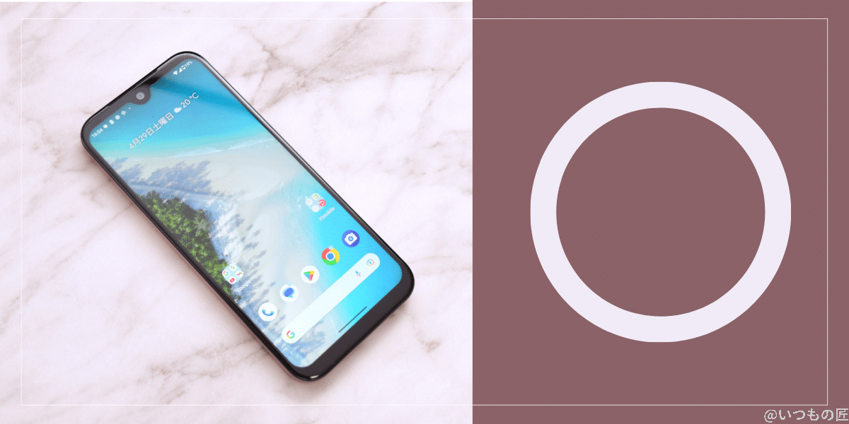 android-one-s10-good | スマホを検証してみた Android One S10がおすすめ