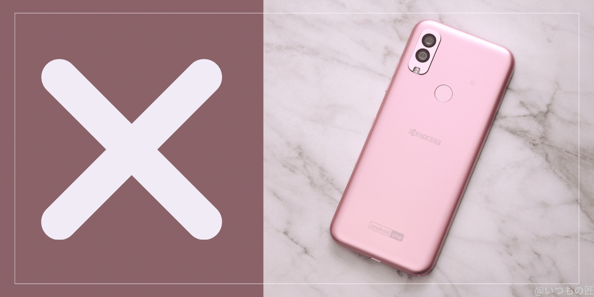 android-one-s10-not-good-1 | スマホを検証してみた Android One S10はおすすめできない