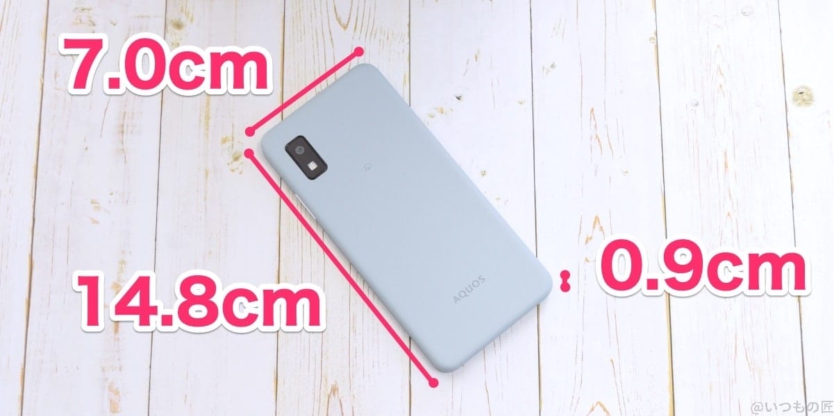 AQUOS wish3のサイズ