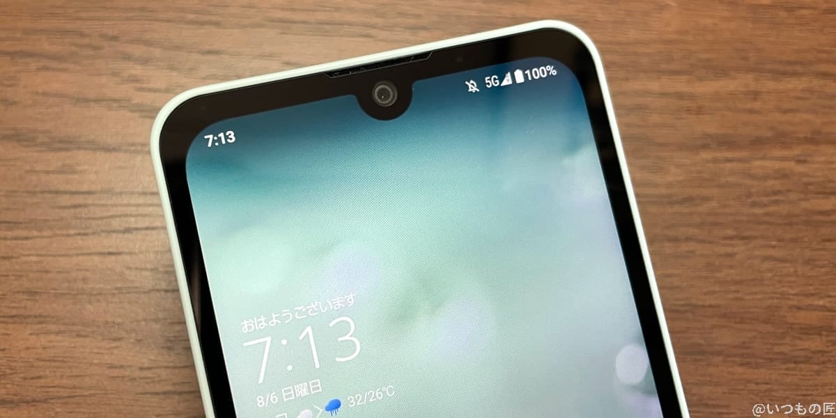 aquos-wish3-battery-1 | スマホを検証してみた 朝7:13に検証開始