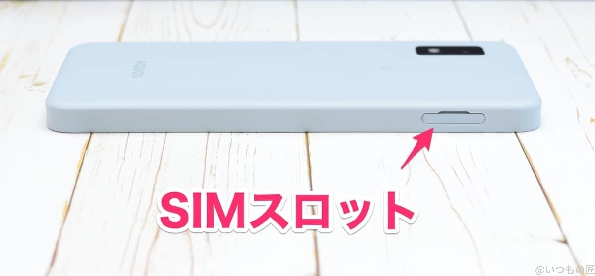 AQUOS wish3の側面(SIMスロット側)