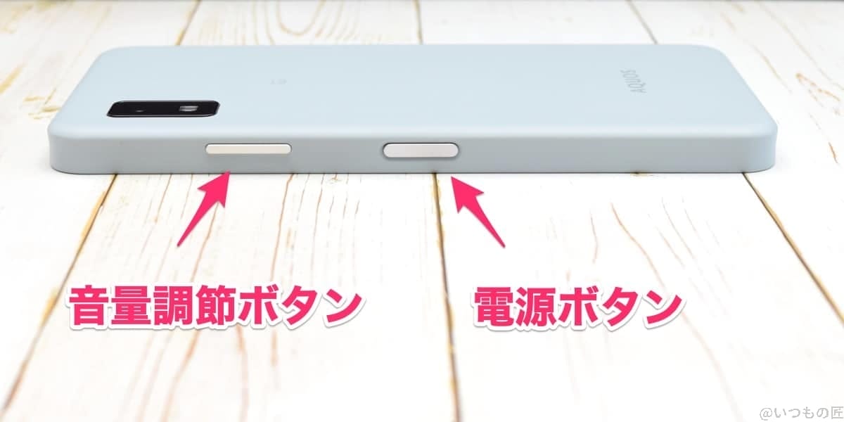 AQUOS wish3の側面(電源ボタン側)