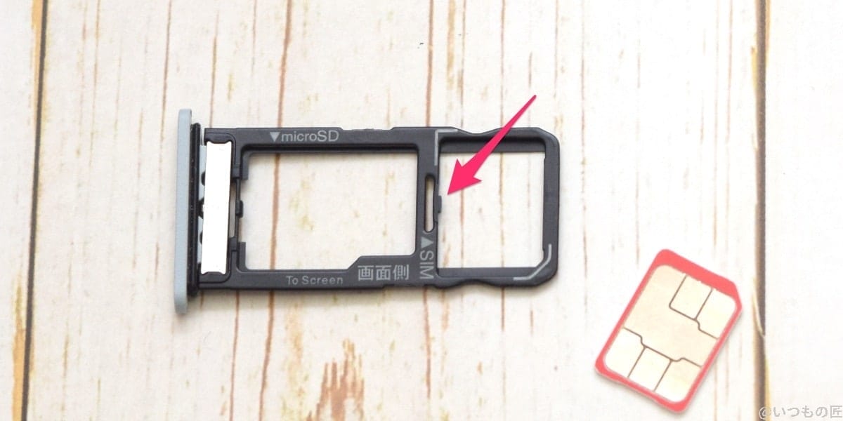 aquos-wish3-sim-slot-2-2 | スマホを検証してみた AQUOS wish3のSIMスロットの突起