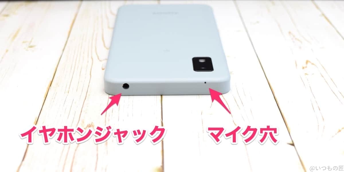 AQUOS wish3の上面