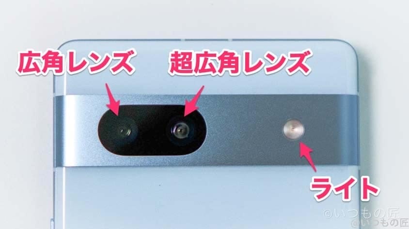 google-pixel-7a-camera-01-2 | スマホを検証してみた Google Pixel 7a アウトカメラとライト