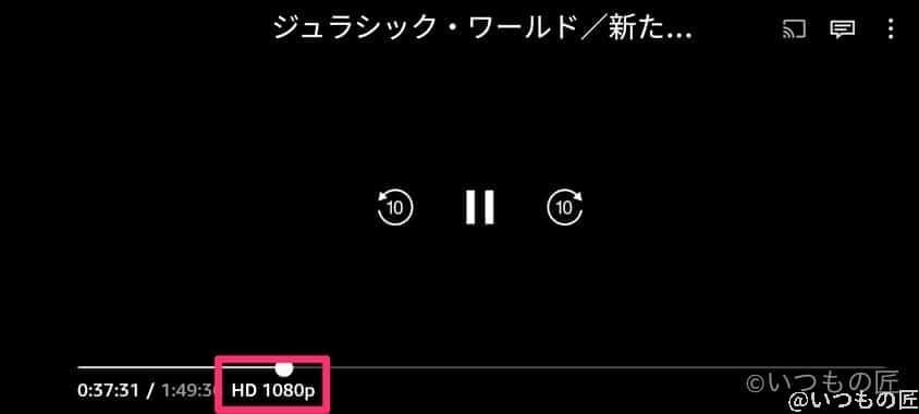 映画鑑賞時の画質（Amazon Prime Video）