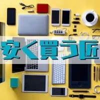 uk-expo_thumb | ガジェットレビューの匠