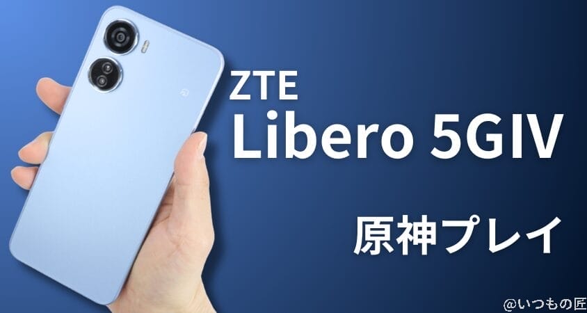 Libero 5G IV 水色 スマートフォン本体 A302ZT Libero 5G IV ブルー