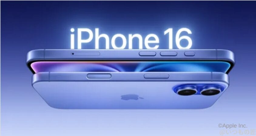 iphone16 イメージ | ガジェットレビューの匠 iPhone16 イメージ