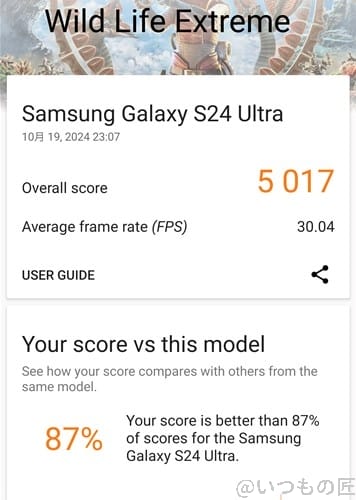 galaxy s24 ultra antutu ベンチマーク 3d markのwild life extremeのスコア | スマホを検証してみた Galaxy S24 Ultra AnTuTu ベンチマーク 3D MarkのWild Life Extremeのスコア