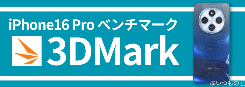 xiaomi redmi 14c antutu ベンチマーク 3dmark | スマホを検証してみた Xiaomi Redmi 14C Antutu ベンチマーク 3DMark