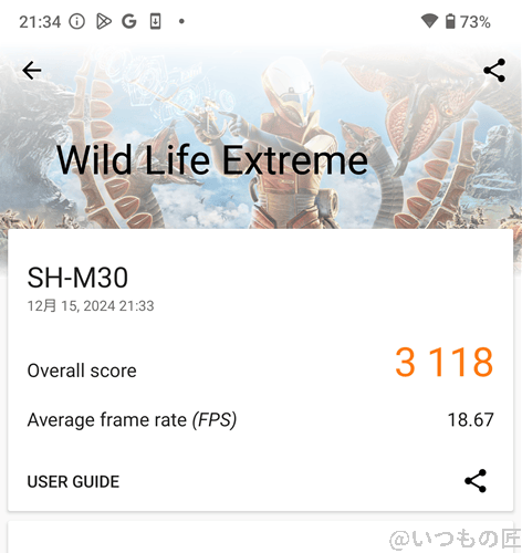 aquos r9 pro ベンチマーク 3d markのwild life extremeのスコア | スマホを検証してみた AQUOS R9 pro ベンチマーク 3D MarkのWild Life Extremeのスコア