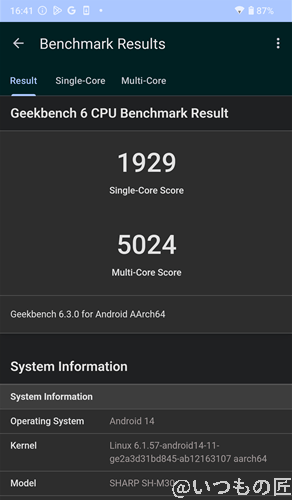AQUOS R9 pro ベンチマーク Antutu Geekbench 6 CPUBenchmark 計測結果