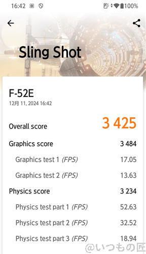 arrows we2の3d markによるsling shotのベンチマークの最高スコア | スマホを検証してみた arrows We2の3D MarkによるSling Shotのベンチマークの最高スコア