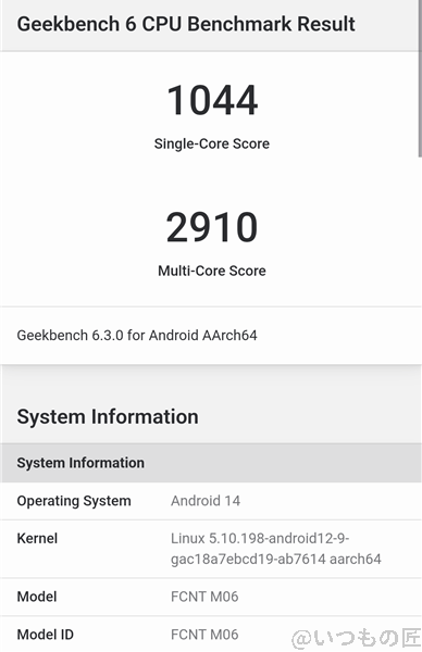 arrows we2 plus ベンチマーク antutu geekbench 6 cpubenchmark 計測結果 | スマホを検証してみた arrows We2 Plus ベンチマーク Antutu Geekbench 6 CPUBenchmark 計測結果