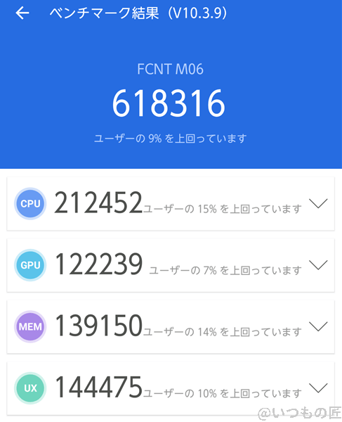 arrows we2 plus ベンチマーク antutu antutu benchmark v10 計測結果 | スマホを検証してみた arrows We2 Plus ベンチマーク Antutu AnTuTu Benchmark V10 計測結果