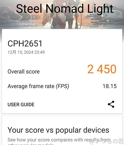 oppo find x8 ベンチマーク 3d markのsteel nomad lightのスコア | スマホを検証してみた OPPO Find X8 ベンチマーク 3D MarkのSteel Nomad Lightのスコア