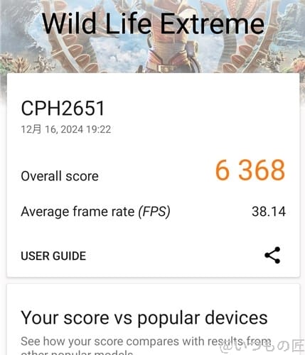 oppo find x8 ベンチマーク 3d markのwild life extremeのスコア | スマホを検証してみた OPPO Find X8 ベンチマーク 3D MarkのWild Life Extremeのスコア