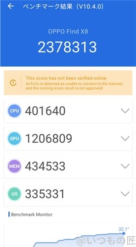 oppo find x8 ベンチマーク antutu antutu benchmark v10 計測結果 | スマホを検証してみた OPPO Find X8 ベンチマーク Antutu AnTuTu Benchmark V10 計測結果