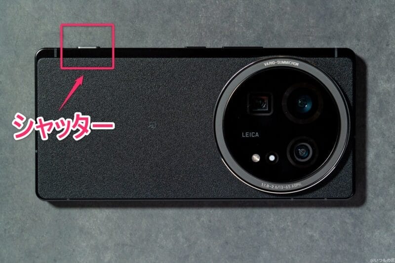 AQUOS R9 pro カメラ
AQUOS R9 pro シャッター部のイメージ図