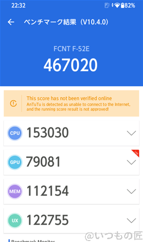 antutu benchmarkでarrows we2のベンチマークを計測した時の最高スコア | スマホを検証してみた AnTuTu Benchmarkでarrows We2のベンチマークを計測した時の最高スコア