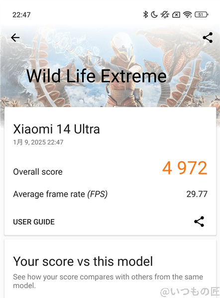 xiaomi 14 ultra ベンチマーク 3d markのwild life extremeのスコア | スマホを検証してみた Xiaomi 14 Ultra ベンチマーク 3D MarkのWild Life Extremeのスコア